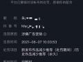 抖音账号被限流了，涉嫌广告营销，抖音账号被判定为广告营销怎么办？我不想认证企业号蓝V，怎么解除抖音广告营销处罚？