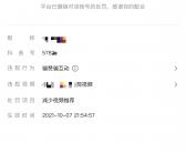 抖音解封限流，抖音申诉限流，抖音限流十天，抖音申诉搬运、侵权、骗赞骗互动、未经科普、高危广告、封建迷信、原创度低、低俗色情等