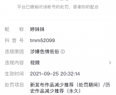 2021年抖音如何解除账号限流，涉嫌广告营销、涉嫌低俗，抖音账号限流处罚，抖音限流申诉失败，抖音搬运低俗色情评级申诉。