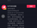 抖音如何申诉账号搬运评级？
