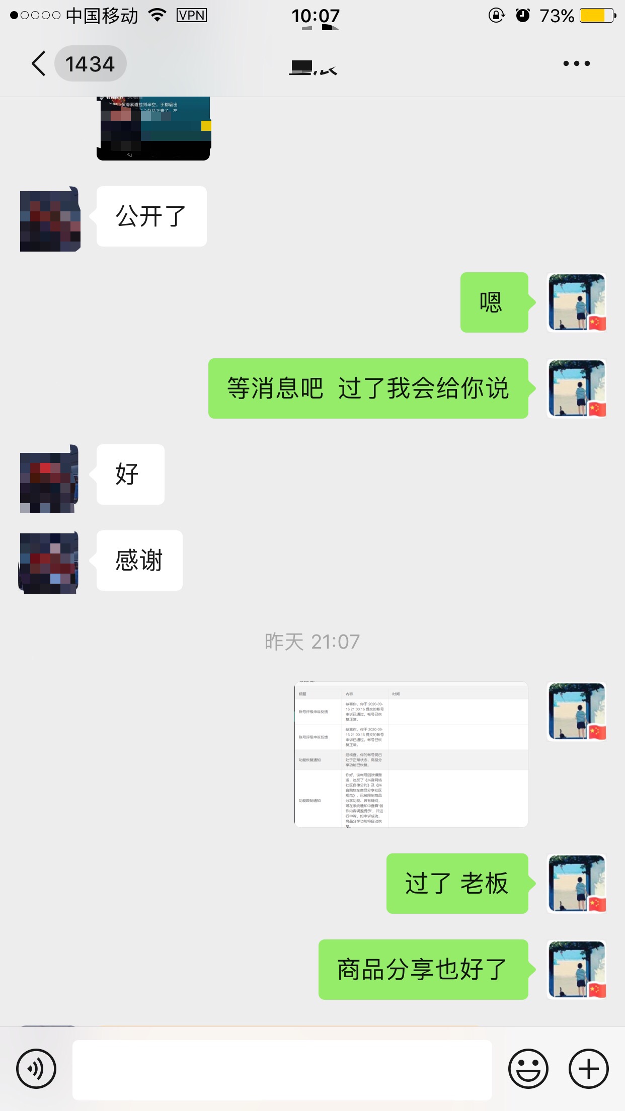 抖音收到创作内容调整提示，被识别到涉及搬运、涉嫌低俗、公序良俗、广告营销处罚十天如何申诉，搬运、低俗申诉未通过限流了怎么办？ 抖音申诉 抖音申诉  第3张
