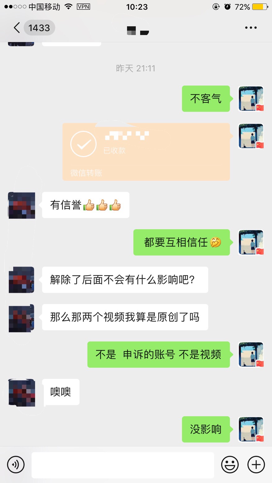 抖音收到创作内容调整提示，被识别到涉及搬运、涉嫌低俗、公序良俗、广告营销处罚十天如何申诉，搬运、低俗申诉未通过限流了怎么办？ 抖音申诉 抖音申诉  第4张