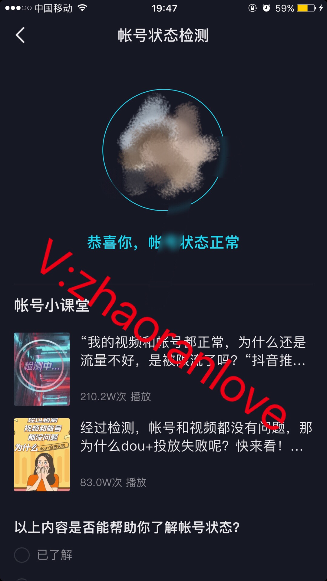 抖音创作内容处罚调整提示处罚生效时间10天，已经到了10天还没解除处罚，怎么办？ 抖音教程 抖音热点 抖音申诉 抖音申诉  第2张