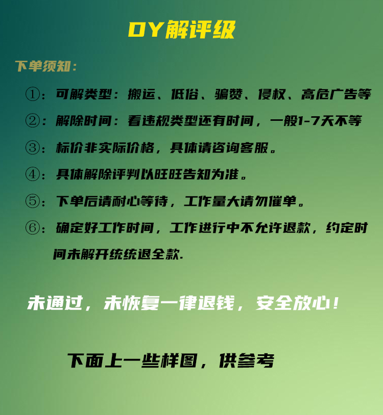抖音申诉，抖音申诉搬运、侵权、原创度低、低俗色情、骗赞骗互动、未经科普、高危广告、封建迷信等