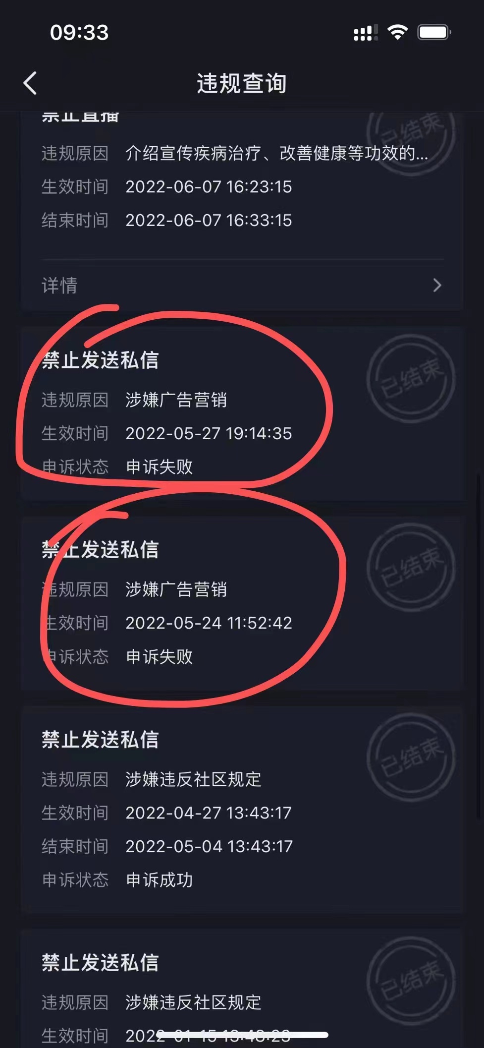 抖音私信被封，抖音私信永久封禁怎么解除，抖音无法发送私信  抖音申诉  第1张