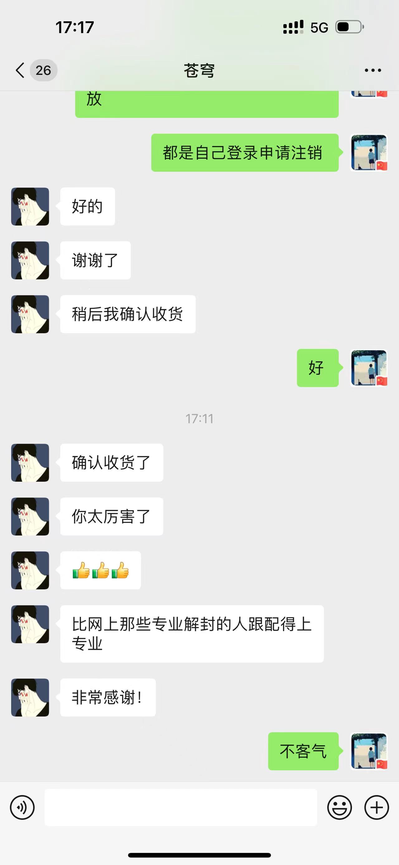 抖音禁言如何恢复，抖音显示禁言显示无期限禁言或者账号封禁申诉失败解封方法 抖音被封 抖音封号申诉 抖音禁言 禁言 抖音申诉 抖音申诉  第4张
